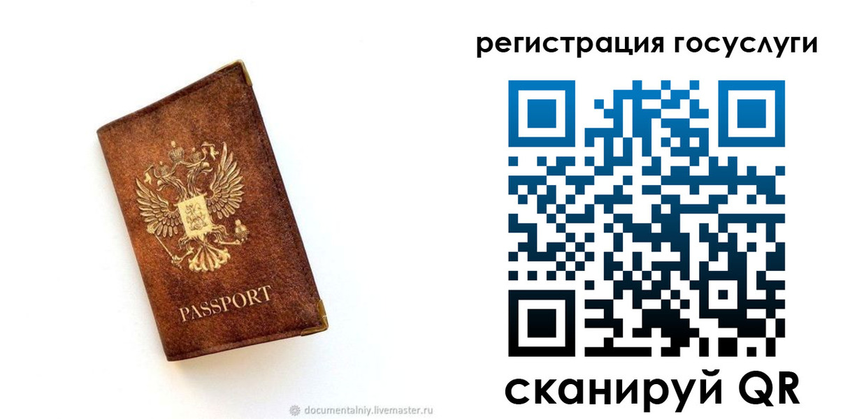 прописка от собственника в Орске