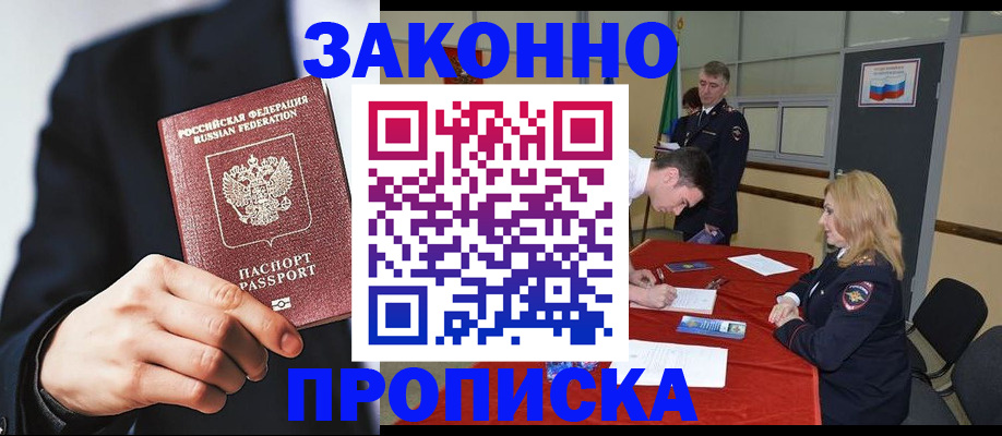 временная регистрация госуслуги в Орске