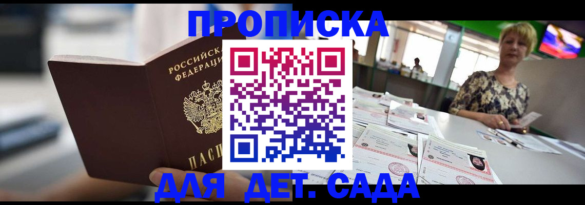 временная регистрация собственник в Орске