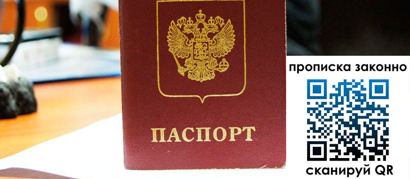 регистрация в Орске